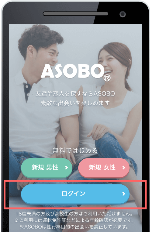 ASOBO公式サイトのトップ画面